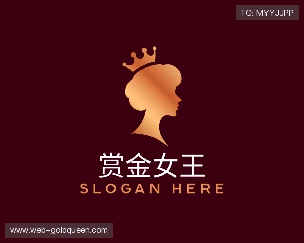 介绍赏金女王